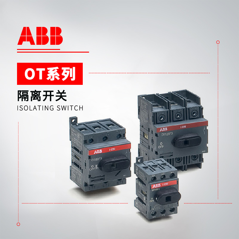 ABB OTDC系列 光伏专用 隔离开关 OTDC200E22