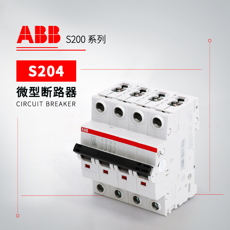 ABB S200系列微型断路器 S204-C16 ER