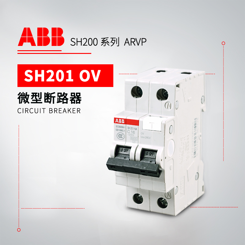 ABB 带过压保护微型断路器 SH201-C25 NA OV