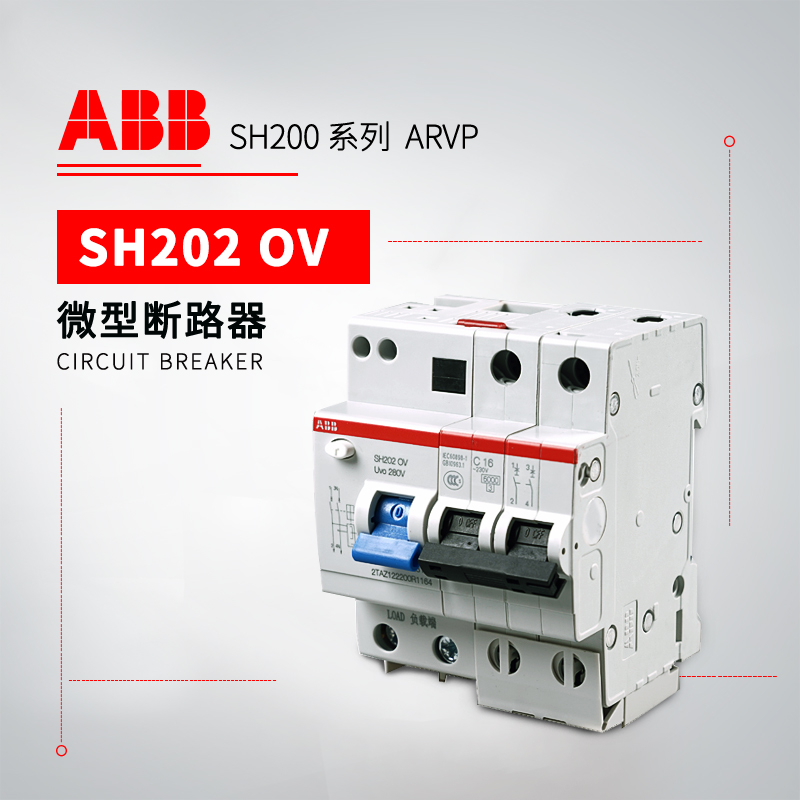 ABB 带过压保护微型断路器 SH202-C20 OV