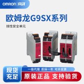 OMRON 欧姆龙 挠性安全单元 G9SX-AD322-T15-RT DC24