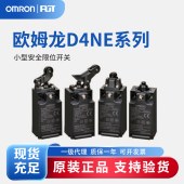 OMRON 欧姆龙 小型安全限位开关 D4NE-4G31