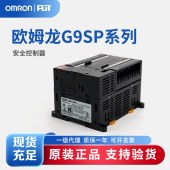OMRON 欧姆龙 安全控制器 G9SP-N10D