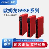 OMRON 欧姆龙 安全继电器单元 G9SE-401 DC24