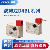 OMRON 欧姆龙 电磁锁定安全门开关 D4BL-2CRA