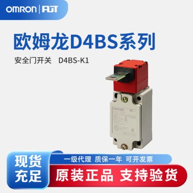 OMRON 欧姆龙 安全门开关 操作钥匙 D4BS-K1