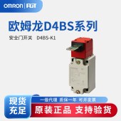 OMRON 欧姆龙 安全门开关 操作钥匙 D4BS-K1