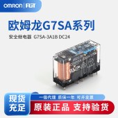 OMRON 欧姆龙 安全继电器 G7SA-3A1B DC24