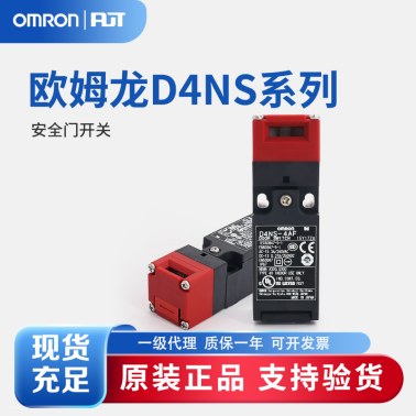 OMRON 欧姆龙 安全门开关 D4NS-6BF