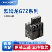 OMRON 欧姆龙 功率继电器 G7Z-3A1B-02Z DC24