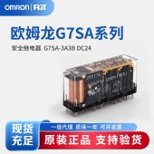 OMRON 欧姆龙 安全继电器 G7SA-3A3B DC24