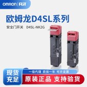 OMRON 欧姆龙 小型电磁锁定安全门开关 操作钥匙 D4SL-NK2G