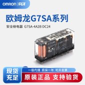 OMRON 欧姆龙 安全继电器 G7SA-4A2B DC24