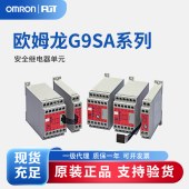 OMRON 欧姆龙 安全继电器单元 G9SA-301 AC/DC24
