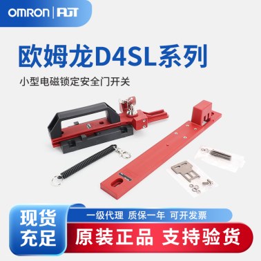 OMRON 欧姆龙 小型电磁锁定安全门开关 D4SL-NSK10-LKH
