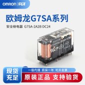 OMRON 欧姆龙 安全继电器 G7SA-2A2B DC24