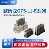 OMRON 欧姆龙 继电器 G7S-4A2B-E DC24
