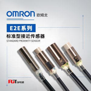 OMRON 欧姆龙 接近传感器 E2E-X14MD15S-Z. 2M