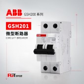 ABB GSH200剩余电流动作断路器GSH201 A-C25/0.03 AP-R