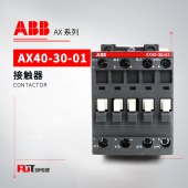 ABB 交流接触器 AX40-30-01-86*400-415V50Hz/415-440V60Hz