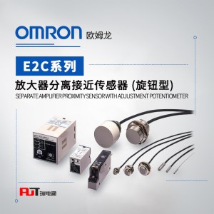 OMRON 欧姆龙 放大器分离接近传感器 （旋钮型） E2C-X2A 10M