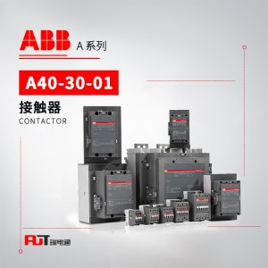 ABB A系列接触器 A40-30-01*190V-50Hz/220V60Hz