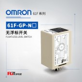 OMRON 欧姆龙 无浮标开关 61F-GP-N8D 220VAC