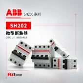 ABB SH200系列微型断路器 SH202-B10