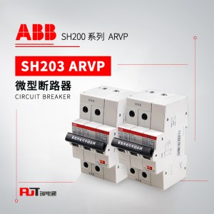 ABB 带自恢复过欠压保护微型断路器 SH203-D63NA ARVP