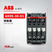 ABB 交流接触器 AX09-30-01-36*190V-50Hz/220V60Hz