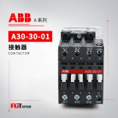 ABB A系列接触器 A30-30-01*110V 50Hz/110-120V 60Hz