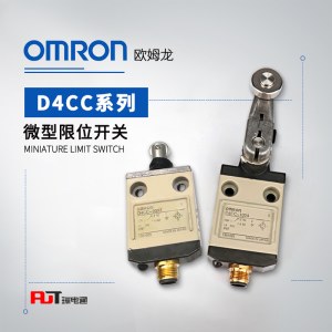 OMRON 欧姆龙 微型限位开关 D4CC-4124