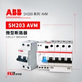 ABB 带过欠压保护微型断路器 SH203-C32 NA AVM