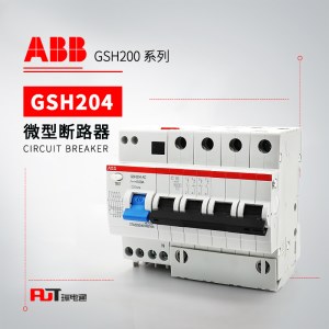 ABB GSH200剩余电流动作断路器GSH204 AC-D50/0.03