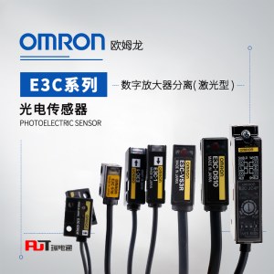OMRON 欧姆龙 数字放大器分离光电传感器 （激光型） E3C-LR12 2M