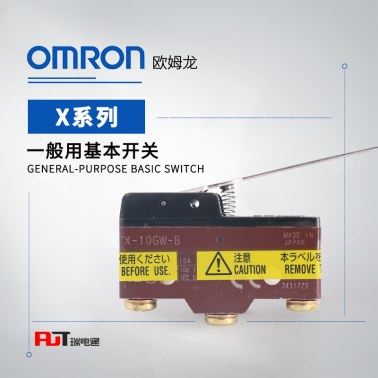 OMRON 欧姆龙 一般用基本开关 X-10GW4