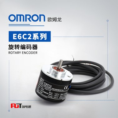 OMRON 欧姆龙 旋转编码器 E6C2-CWZ6C 40P/R 2M BY OMS