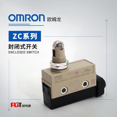 OMRON 欧姆龙 封闭式开关 ZC-Q2155-MR VCT 1M