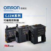 OMRON 欧姆龙 CJ系列 可编程控制器 CPU单元 脉冲I/O模块 CJ2M-MD212