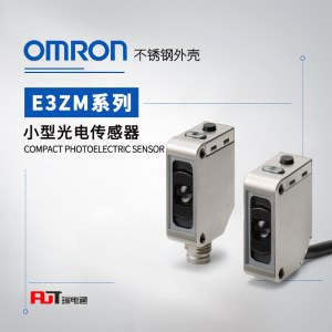 OMRON 欧姆龙 不锈钢外壳小型光电传感器 E3ZM-T81H 2M