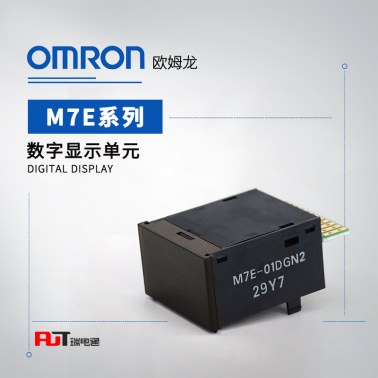OMRON 欧姆龙 数字显示单元 M7E-08DGN2