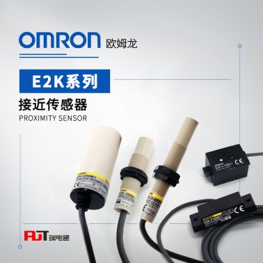 OMRON 欧姆龙 长距离型接近传感器 E2K-C25MY1 2M