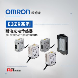 OMRON 欧姆龙 耐油光电传感器 E3ZR-CR61D-M1TJ 0.3M
