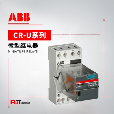 ABB CR-U系列中间继电器 CR-U125DC3