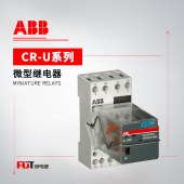 ABB CR-U系列中间继电器 CR-U125DC3