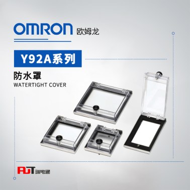 OMRON 欧姆龙 防水罩 Y92A-49N