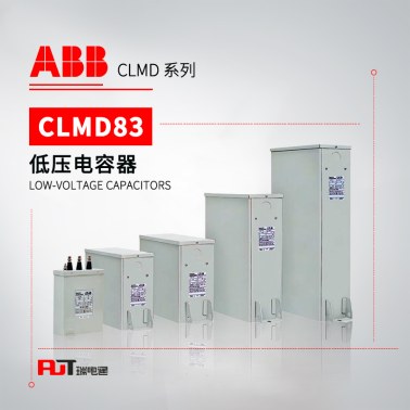 ABB 电容器 CLMD83/120KVAR 480V50Hz