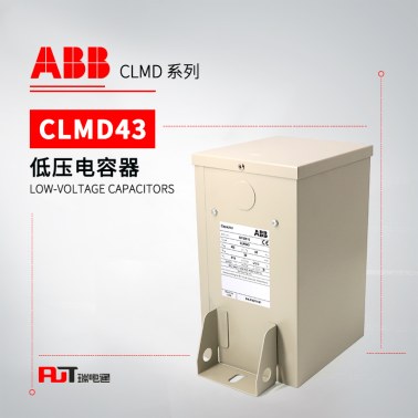 ABB 电容器 CLMD43/20KVAR 525V 50HZ
