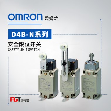 OMRON 欧姆龙 安全限位开关 D4B-4516N