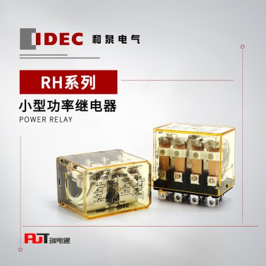 IDEC 和泉 RH系列 小型功率继电器 RH4V2-ULW DC100